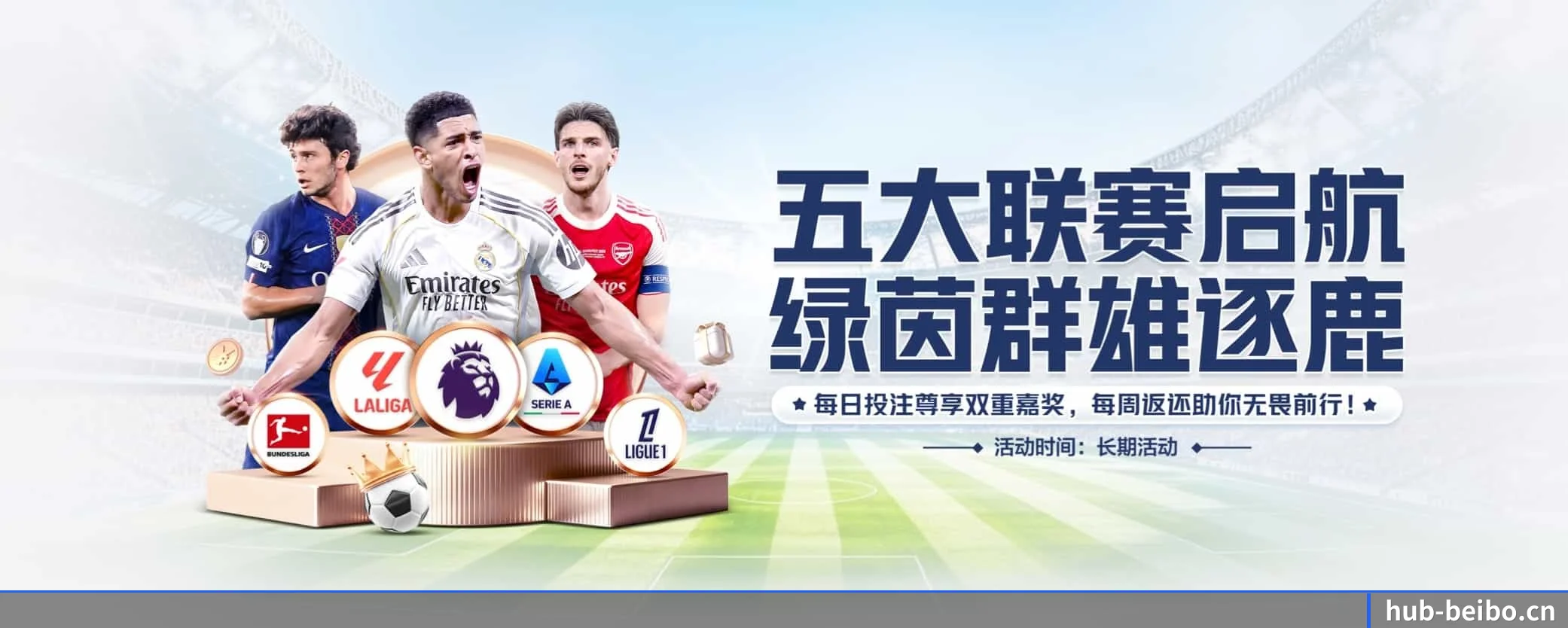 贝博体育 APP 界面
